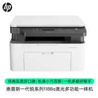 惠普/HP Laser MFP 1188a 黑白激光/鼓粉一体/A4/多功能一体机